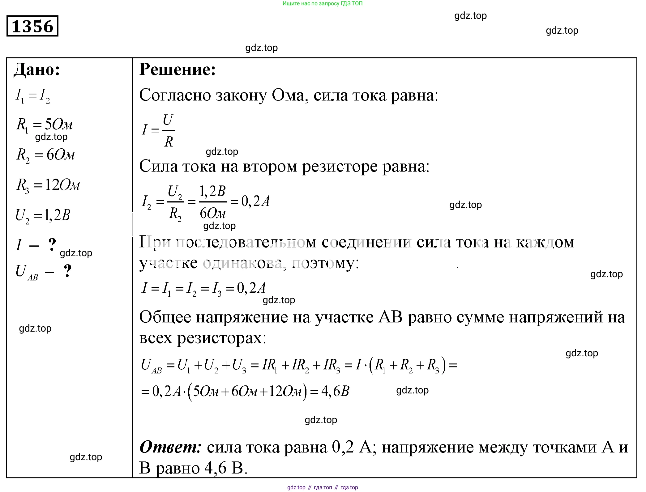 ГДЗ Физика, 7-9 класс Сборник задач, авторы: Лукашик Владимир Иванович, Иванова Елена Владимировна, издательство Просвещение, Москва, 2021, голубого цвета, страница 193, номер 54.22, Решение 4