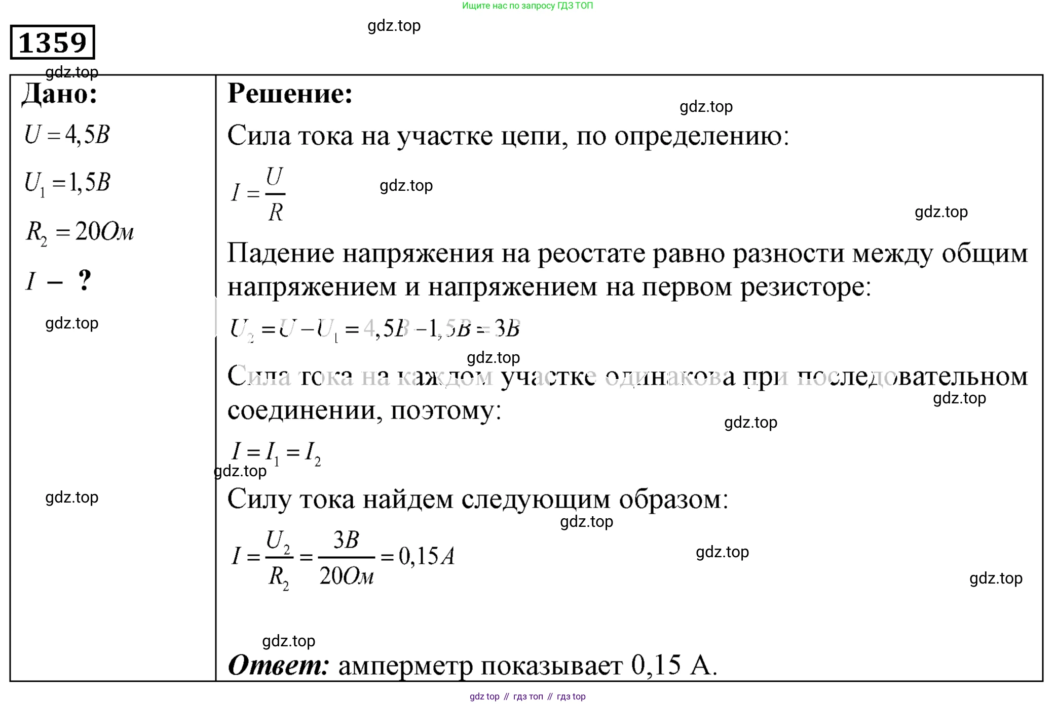 ГДЗ Физика, 7-9 класс Сборник задач, авторы: Лукашик Владимир Иванович, Иванова Елена Владимировна, издательство Просвещение, Москва, 2021, голубого цвета, страница 194, номер 54.25, Решение 4
