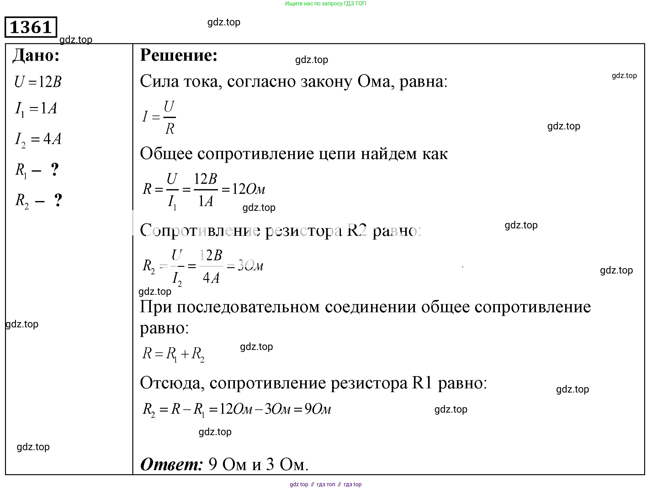 ГДЗ Физика, 7-9 класс Сборник задач, авторы: Лукашик Владимир Иванович, Иванова Елена Владимировна, издательство Просвещение, Москва, 2021, голубого цвета, страница 194, номер 54.27, Решение 4