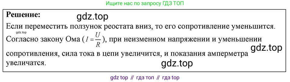 ГДЗ Физика, 7-9 класс Сборник задач, авторы: Лукашик Владимир Иванович, Иванова Елена Владимировна, издательство Просвещение, Москва, 2021, голубого цвета, страница 191, номер 54.4, Решение 4