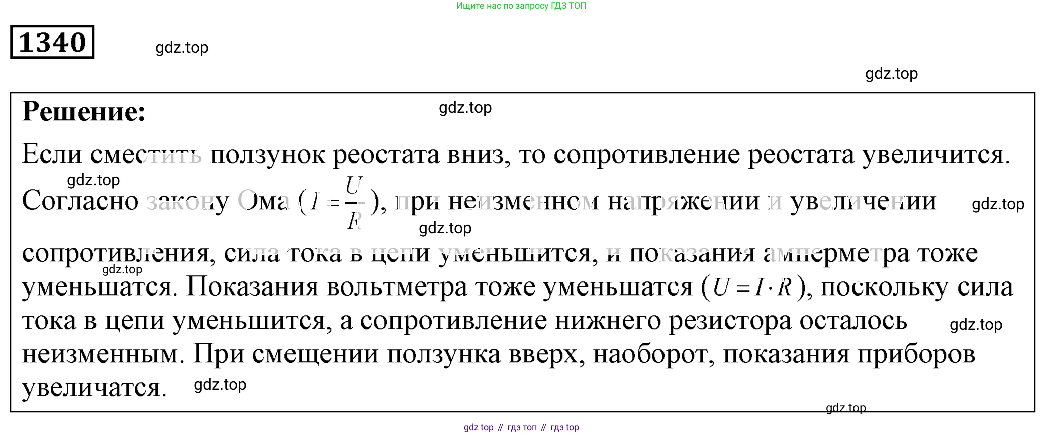 ГДЗ Физика, 7-9 класс Сборник задач, авторы: Лукашик Владимир Иванович, Иванова Елена Владимировна, издательство Просвещение, Москва, 2021, голубого цвета, страница 191, номер 54.6, Решение 4
