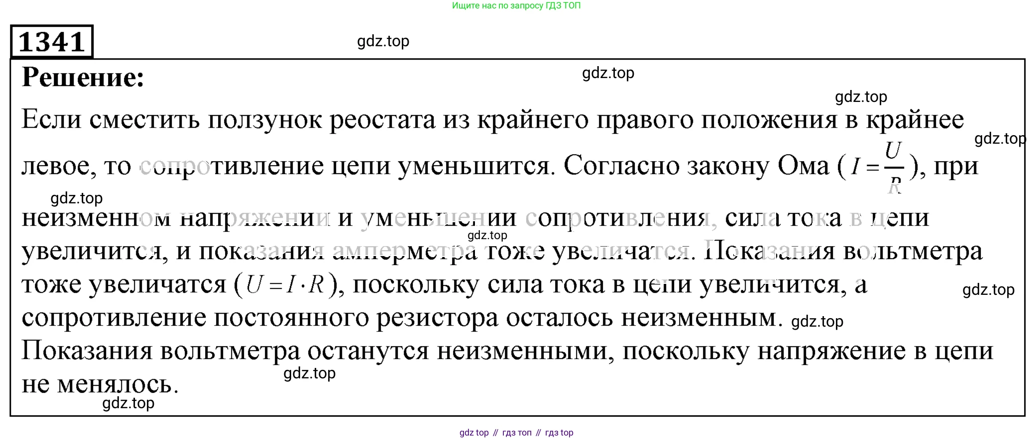 ГДЗ Физика, 7-9 класс Сборник задач, авторы: Лукашик Владимир Иванович, Иванова Елена Владимировна, издательство Просвещение, Москва, 2021, голубого цвета, страница 191, номер 54.7, Решение 4