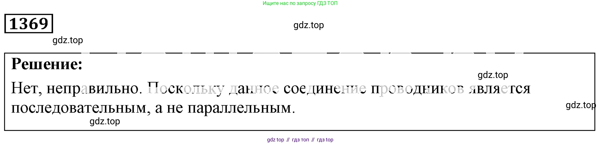 ГДЗ Физика, 7-9 класс Сборник задач, авторы: Лукашик Владимир Иванович, Иванова Елена Владимировна, издательство Просвещение, Москва, 2021, голубого цвета, страница 196, номер 55.11, Решение 4