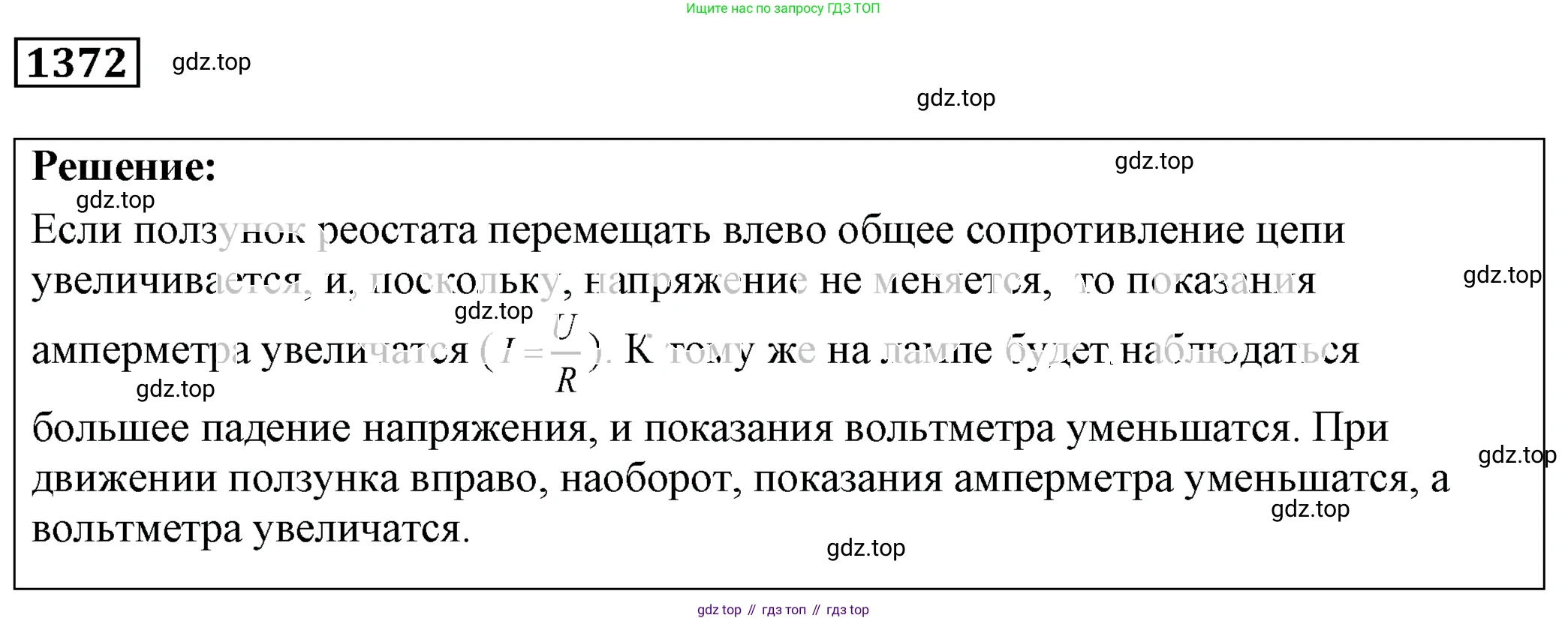 ГДЗ Физика, 7-9 класс Сборник задач, авторы: Лукашик Владимир Иванович, Иванова Елена Владимировна, издательство Просвещение, Москва, 2021, голубого цвета, страница 197, номер 55.14, Решение 4