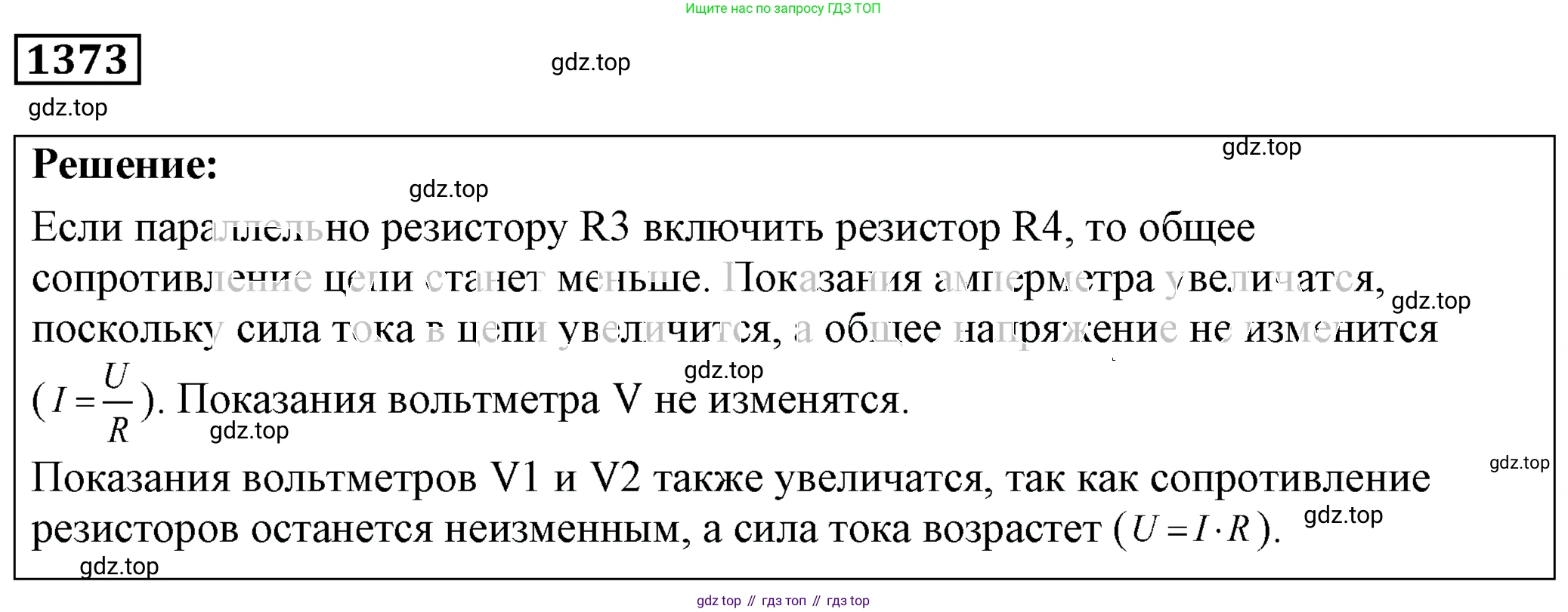 ГДЗ Физика, 7-9 класс Сборник задач, авторы: Лукашик Владимир Иванович, Иванова Елена Владимировна, издательство Просвещение, Москва, 2021, голубого цвета, страница 197, номер 55.16, Решение 4