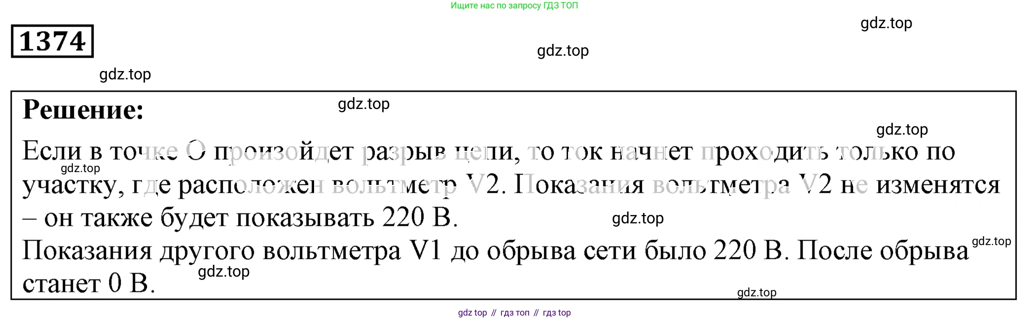 ГДЗ Физика, 7-9 класс Сборник задач, авторы: Лукашик Владимир Иванович, Иванова Елена Владимировна, издательство Просвещение, Москва, 2021, голубого цвета, страница 197, номер 55.17, Решение 4