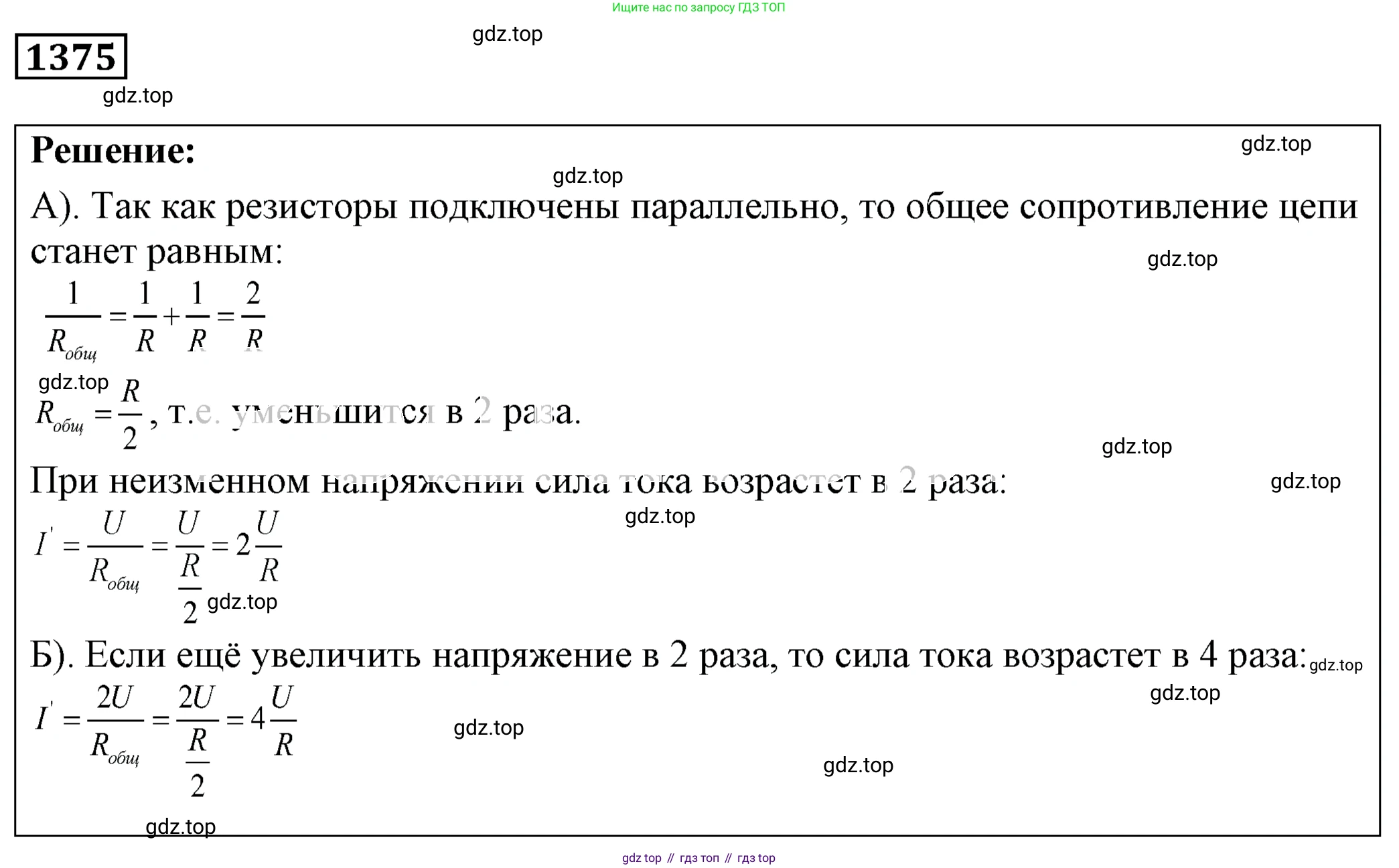 ГДЗ Физика, 7-9 класс Сборник задач, авторы: Лукашик Владимир Иванович, Иванова Елена Владимировна, издательство Просвещение, Москва, 2021, голубого цвета, страница 197, номер 55.18, Решение 4