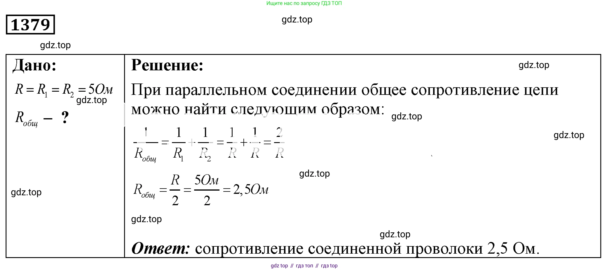 ГДЗ Физика, 7-9 класс Сборник задач, авторы: Лукашик Владимир Иванович, Иванова Елена Владимировна, издательство Просвещение, Москва, 2021, голубого цвета, страница 198, номер 55.22, Решение 4