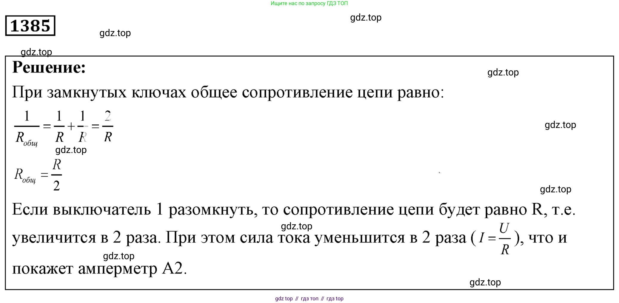ГДЗ Физика, 7-9 класс Сборник задач, авторы: Лукашик Владимир Иванович, Иванова Елена Владимировна, издательство Просвещение, Москва, 2021, голубого цвета, страница 198, номер 55.28, Решение 4