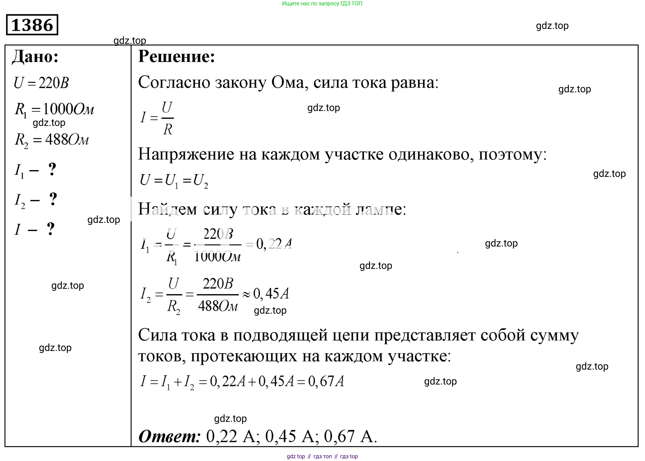 ГДЗ Физика, 7-9 класс Сборник задач, авторы: Лукашик Владимир Иванович, Иванова Елена Владимировна, издательство Просвещение, Москва, 2021, голубого цвета, страница 199, номер 55.29, Решение 4