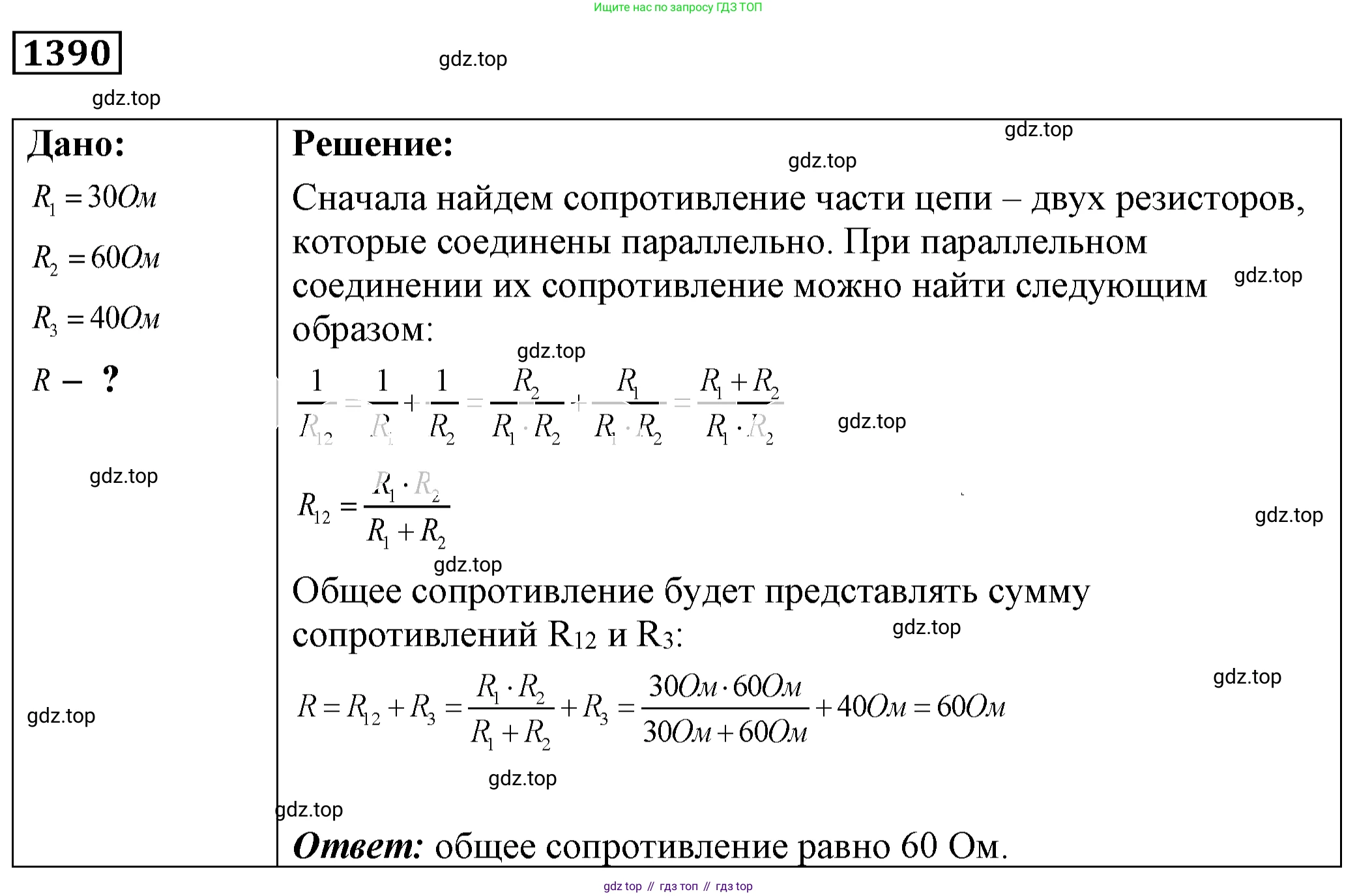 ГДЗ Физика, 7-9 класс Сборник задач, авторы: Лукашик Владимир Иванович, Иванова Елена Владимировна, издательство Просвещение, Москва, 2021, голубого цвета, страница 199, номер 55.33, Решение 4