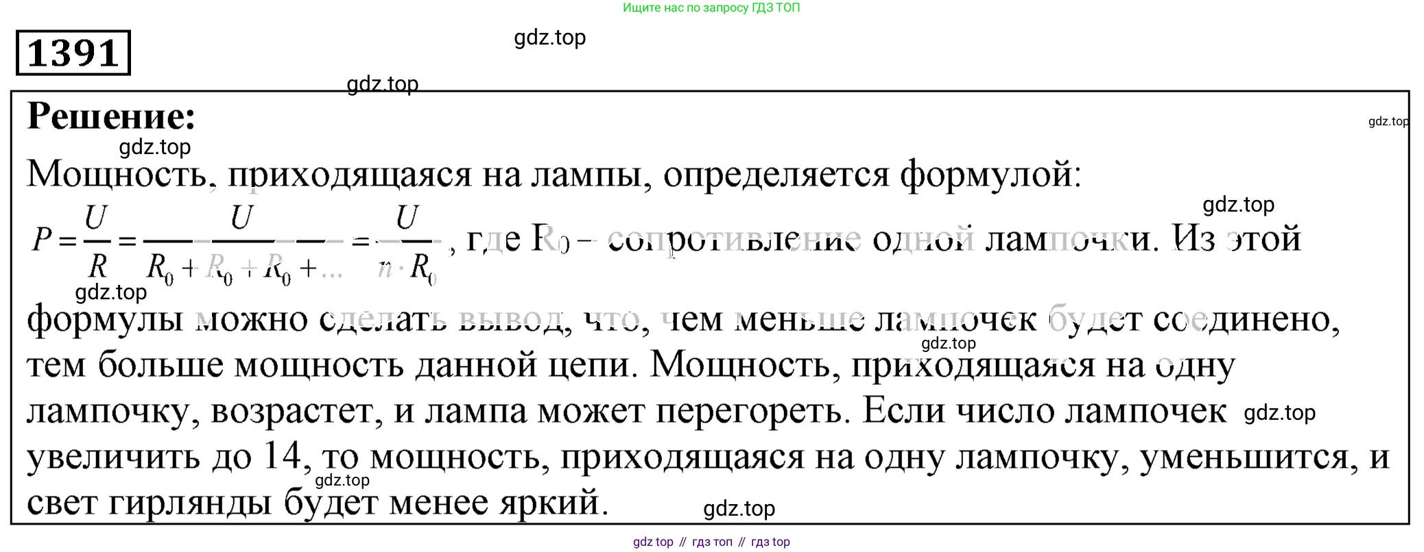 ГДЗ Физика, 7-9 класс Сборник задач, авторы: Лукашик Владимир Иванович, Иванова Елена Владимировна, издательство Просвещение, Москва, 2021, голубого цвета, страница 200, номер 56.1, Решение 4