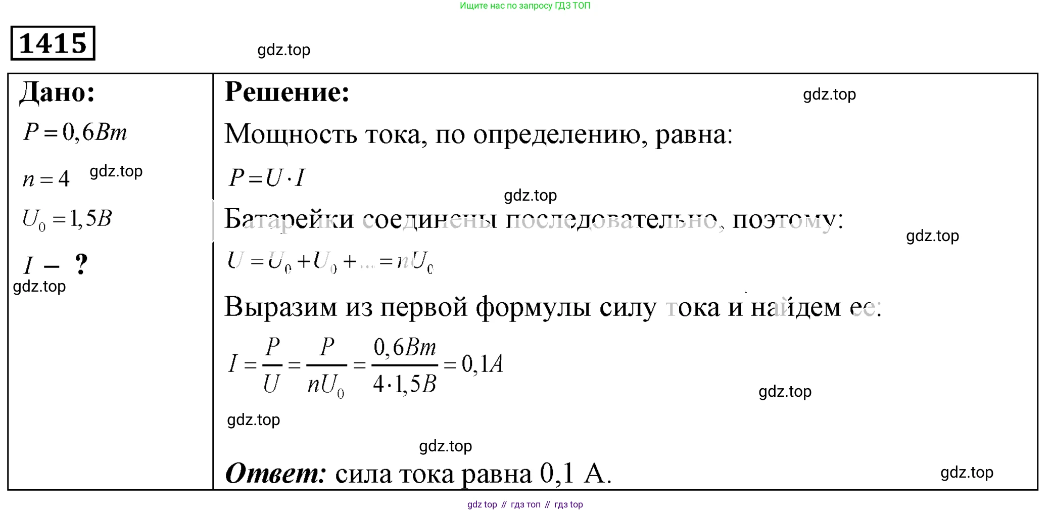 ГДЗ Физика, 7-9 класс Сборник задач, авторы: Лукашик Владимир Иванович, Иванова Елена Владимировна, издательство Просвещение, Москва, 2021, голубого цвета, страница 200, номер 56.10, Решение 4
