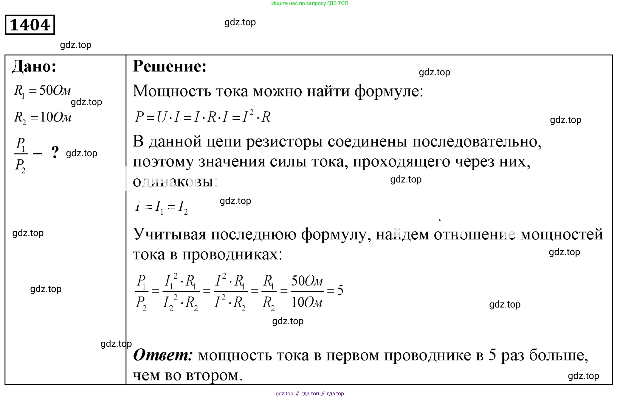 ГДЗ Физика, 7-9 класс Сборник задач, авторы: Лукашик Владимир Иванович, Иванова Елена Владимировна, издательство Просвещение, Москва, 2021, голубого цвета, страница 201, номер 56.12, Решение 4