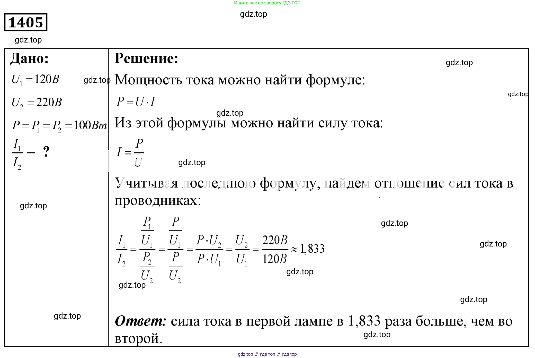 ГДЗ Физика, 7-9 класс Сборник задач, авторы: Лукашик Владимир Иванович, Иванова Елена Владимировна, издательство Просвещение, Москва, 2021, голубого цвета, страница 201, номер 56.14, Решение 4
