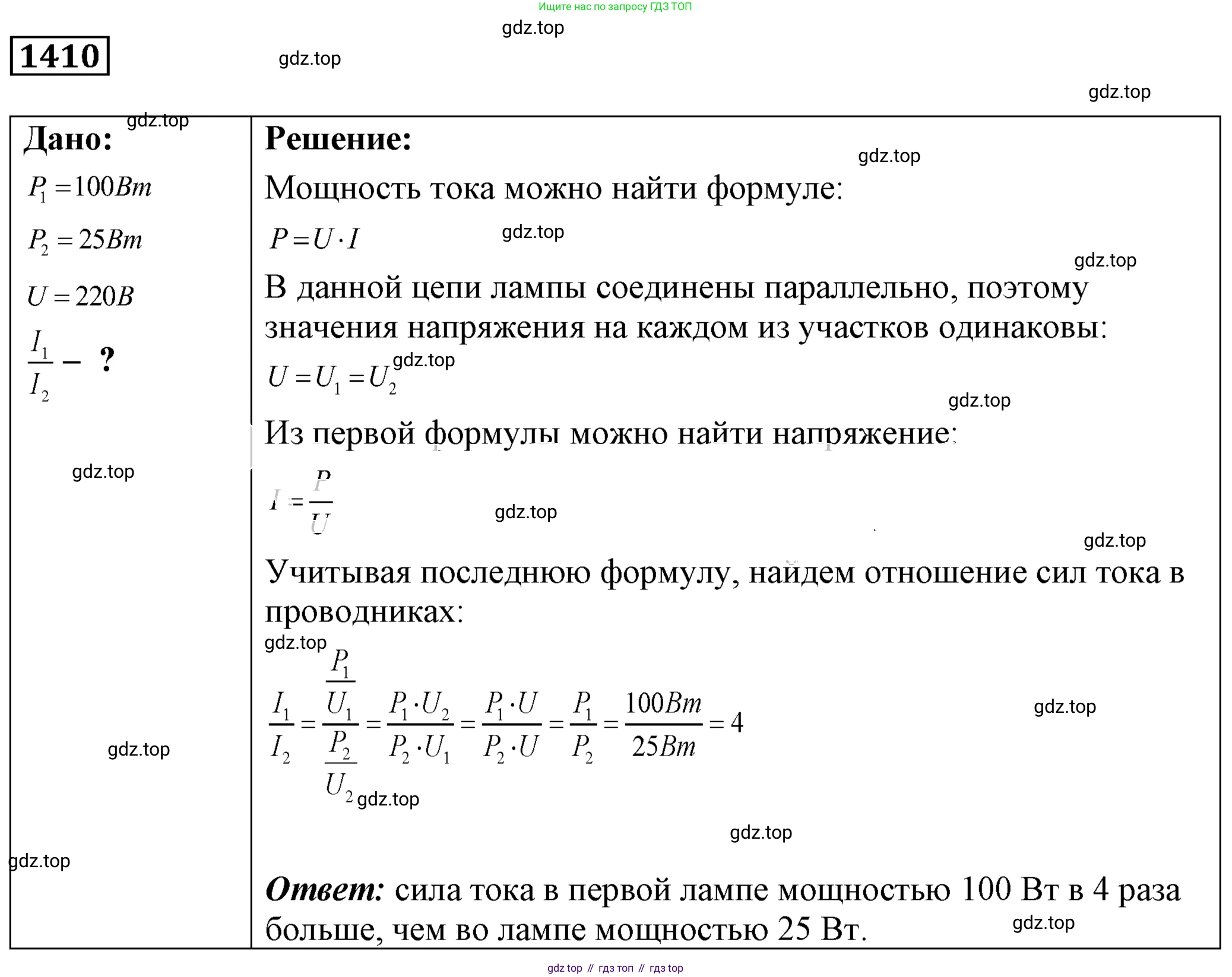 ГДЗ Физика, 7-9 класс Сборник задач, авторы: Лукашик Владимир Иванович, Иванова Елена Владимировна, издательство Просвещение, Москва, 2021, голубого цвета, страница 201, номер 56.16, Решение 4
