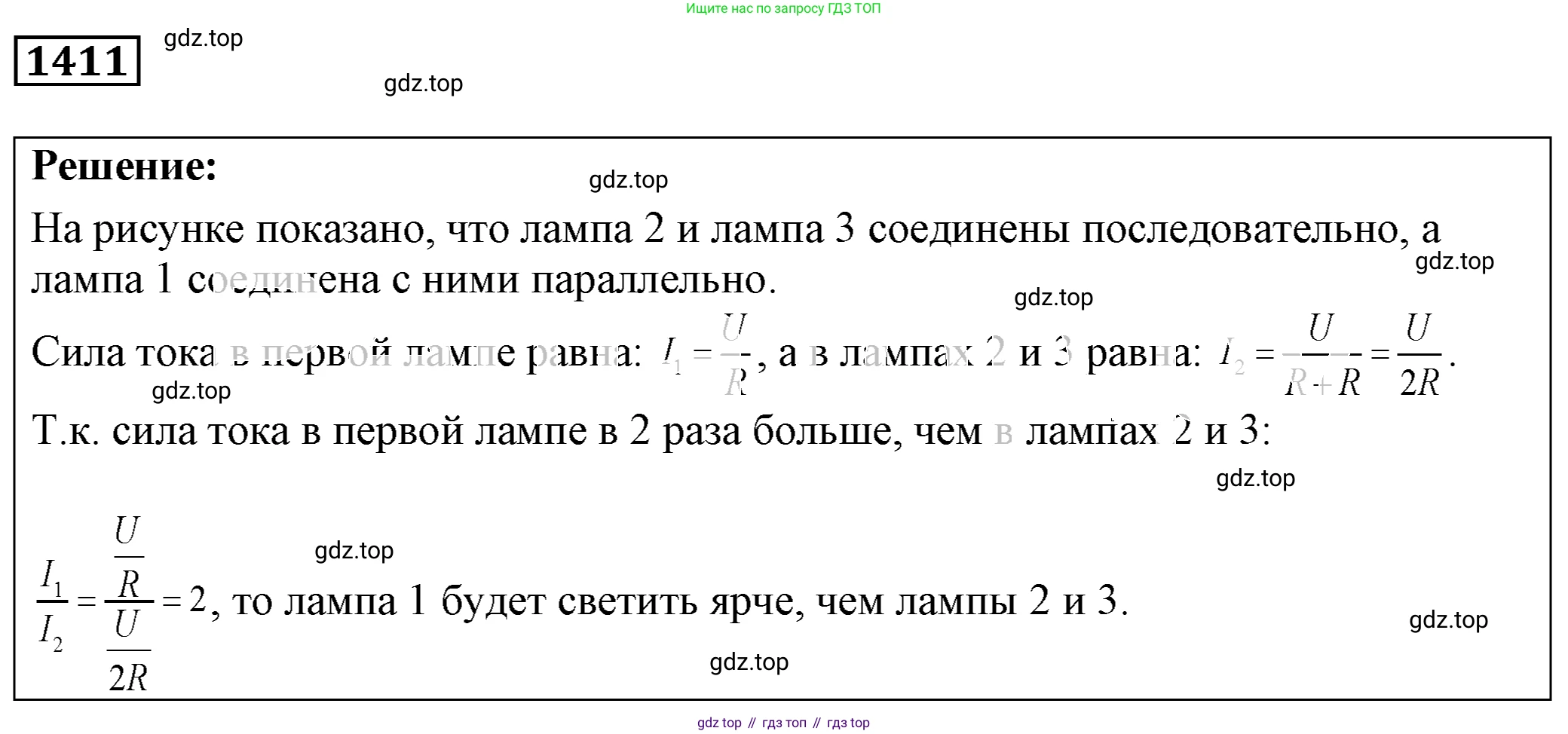ГДЗ Физика, 7-9 класс Сборник задач, авторы: Лукашик Владимир Иванович, Иванова Елена Владимировна, издательство Просвещение, Москва, 2021, голубого цвета, страница 201, номер 56.17, Решение 4