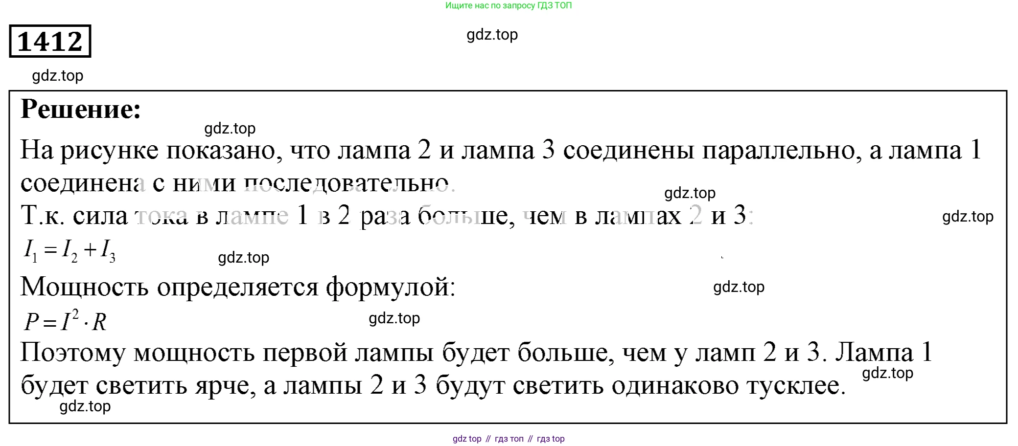 ГДЗ Физика, 7-9 класс Сборник задач, авторы: Лукашик Владимир Иванович, Иванова Елена Владимировна, издательство Просвещение, Москва, 2021, голубого цвета, страница 201, номер 56.18, Решение 4