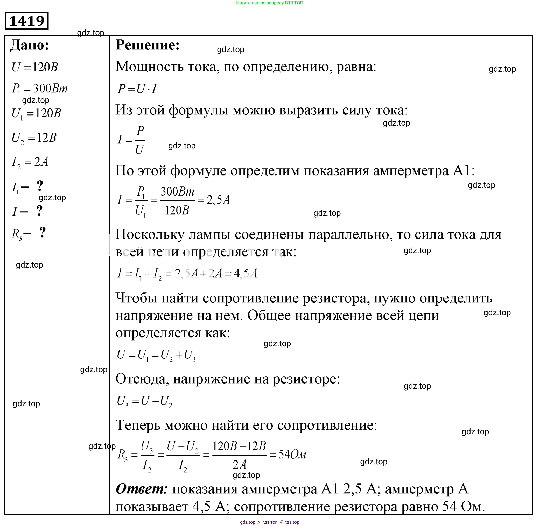 ГДЗ Физика, 7-9 класс Сборник задач, авторы: Лукашик Владимир Иванович, Иванова Елена Владимировна, издательство Просвещение, Москва, 2021, голубого цвета, страница 202, номер 56.21, Решение 4