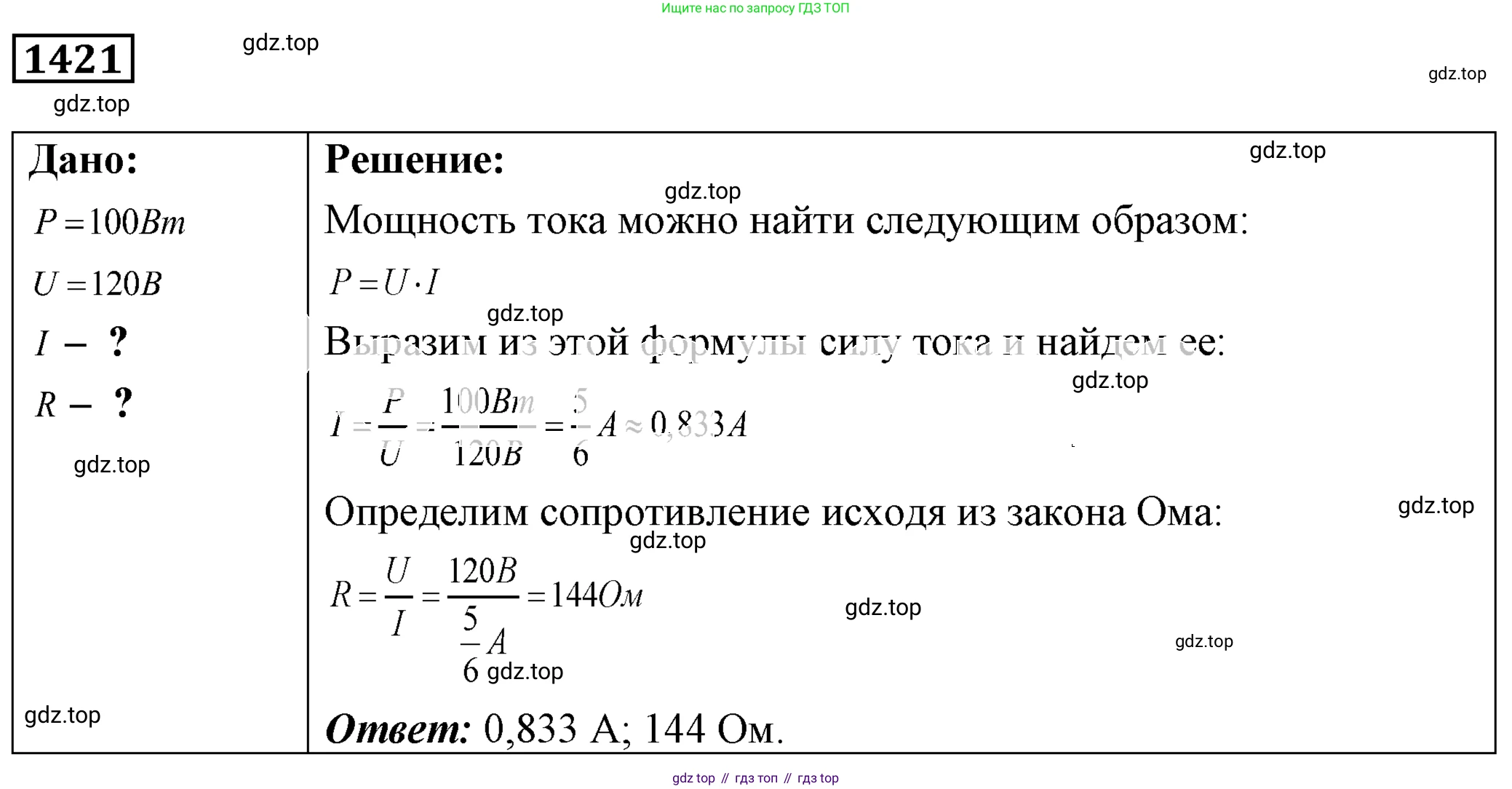ГДЗ Физика, 7-9 класс Сборник задач, авторы: Лукашик Владимир Иванович, Иванова Елена Владимировна, издательство Просвещение, Москва, 2021, голубого цвета, страница 202, номер 56.22, Решение 4