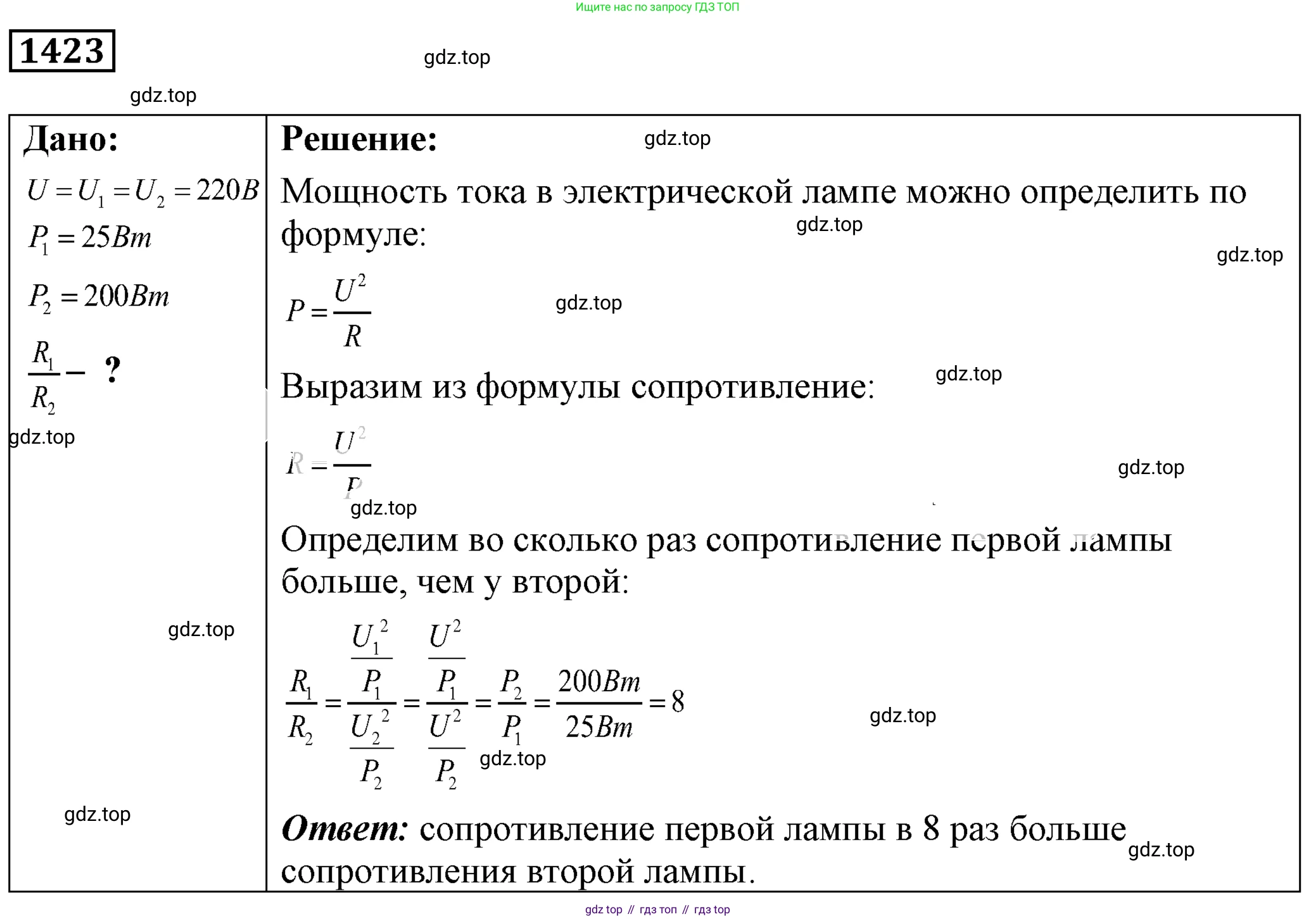 ГДЗ Физика, 7-9 класс Сборник задач, авторы: Лукашик Владимир Иванович, Иванова Елена Владимировна, издательство Просвещение, Москва, 2021, голубого цвета, страница 202, номер 56.23, Решение 4