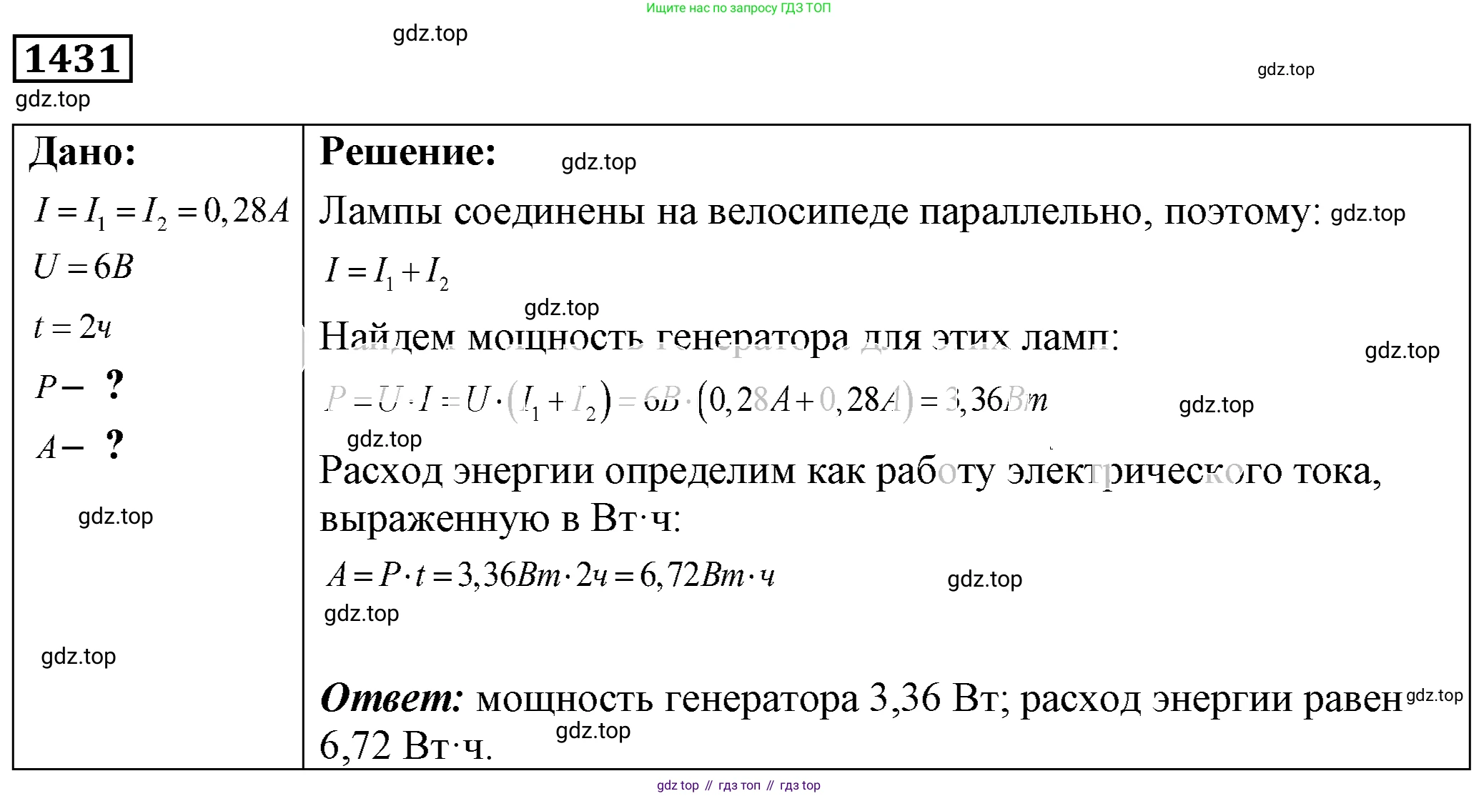 ГДЗ Физика, 7-9 класс Сборник задач, авторы: Лукашик Владимир Иванович, Иванова Елена Владимировна, издательство Просвещение, Москва, 2021, голубого цвета, страница 203, номер 56.29, Решение 4