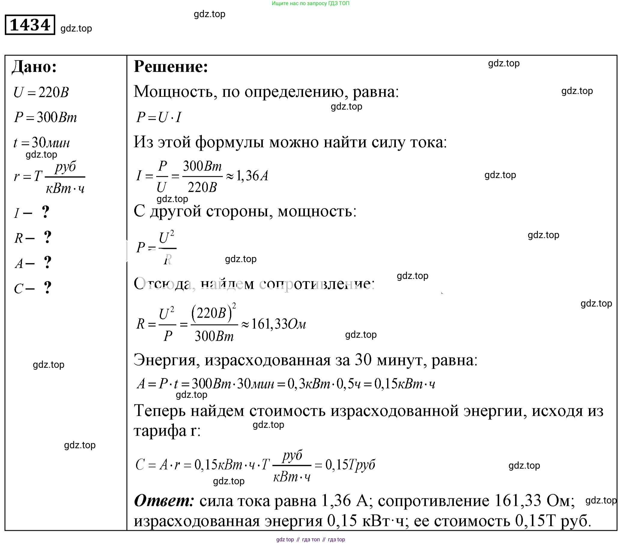 ГДЗ Физика, 7-9 класс Сборник задач, авторы: Лукашик Владимир Иванович, Иванова Елена Владимировна, издательство Просвещение, Москва, 2021, голубого цвета, страница 203, номер 56.33, Решение 4