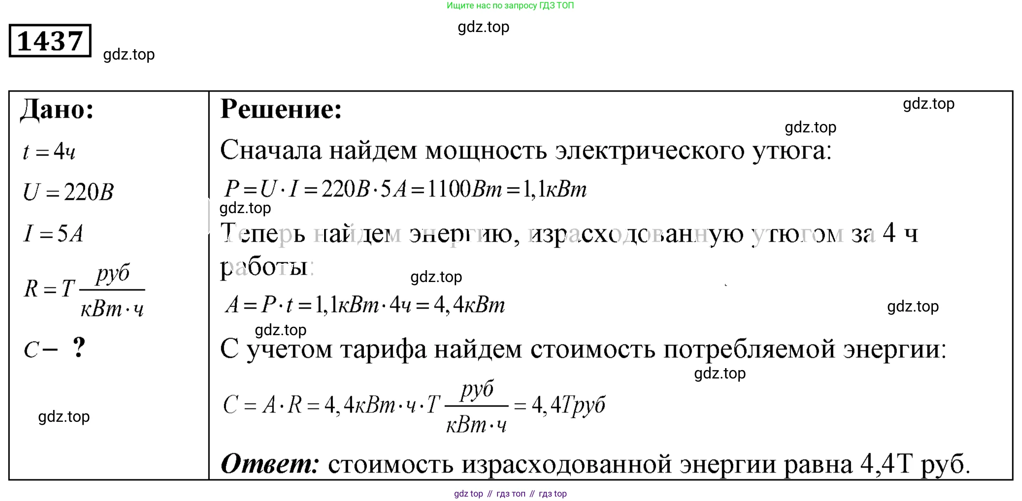 ГДЗ Физика, 7-9 класс Сборник задач, авторы: Лукашик Владимир Иванович, Иванова Елена Владимировна, издательство Просвещение, Москва, 2021, голубого цвета, страница 203, номер 56.35, Решение 4