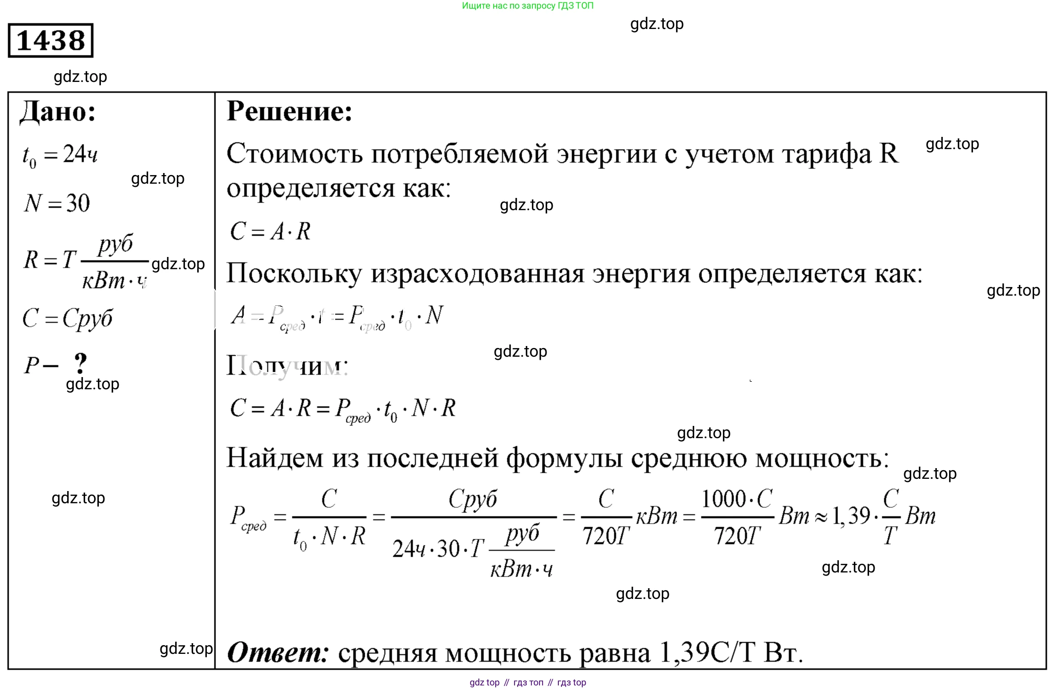 ГДЗ Физика, 7-9 класс Сборник задач, авторы: Лукашик Владимир Иванович, Иванова Елена Владимировна, издательство Просвещение, Москва, 2021, голубого цвета, страница 203, номер 56.36, Решение 4