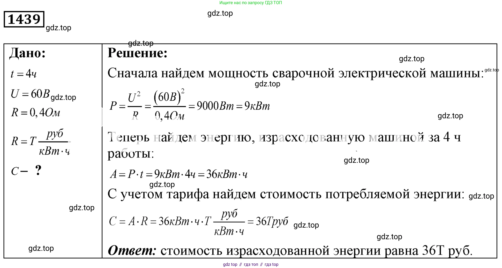 ГДЗ Физика, 7-9 класс Сборник задач, авторы: Лукашик Владимир Иванович, Иванова Елена Владимировна, издательство Просвещение, Москва, 2021, голубого цвета, страница 203, номер 56.37, Решение 4