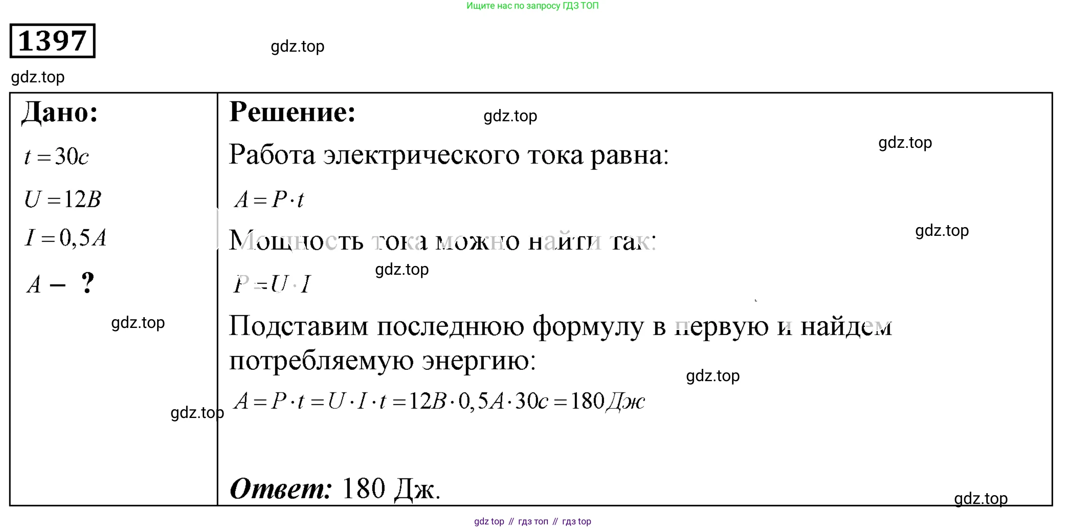 ГДЗ Физика, 7-9 класс Сборник задач, авторы: Лукашик Владимир Иванович, Иванова Елена Владимировна, издательство Просвещение, Москва, 2021, голубого цвета, страница 200, номер 56.5, Решение 4