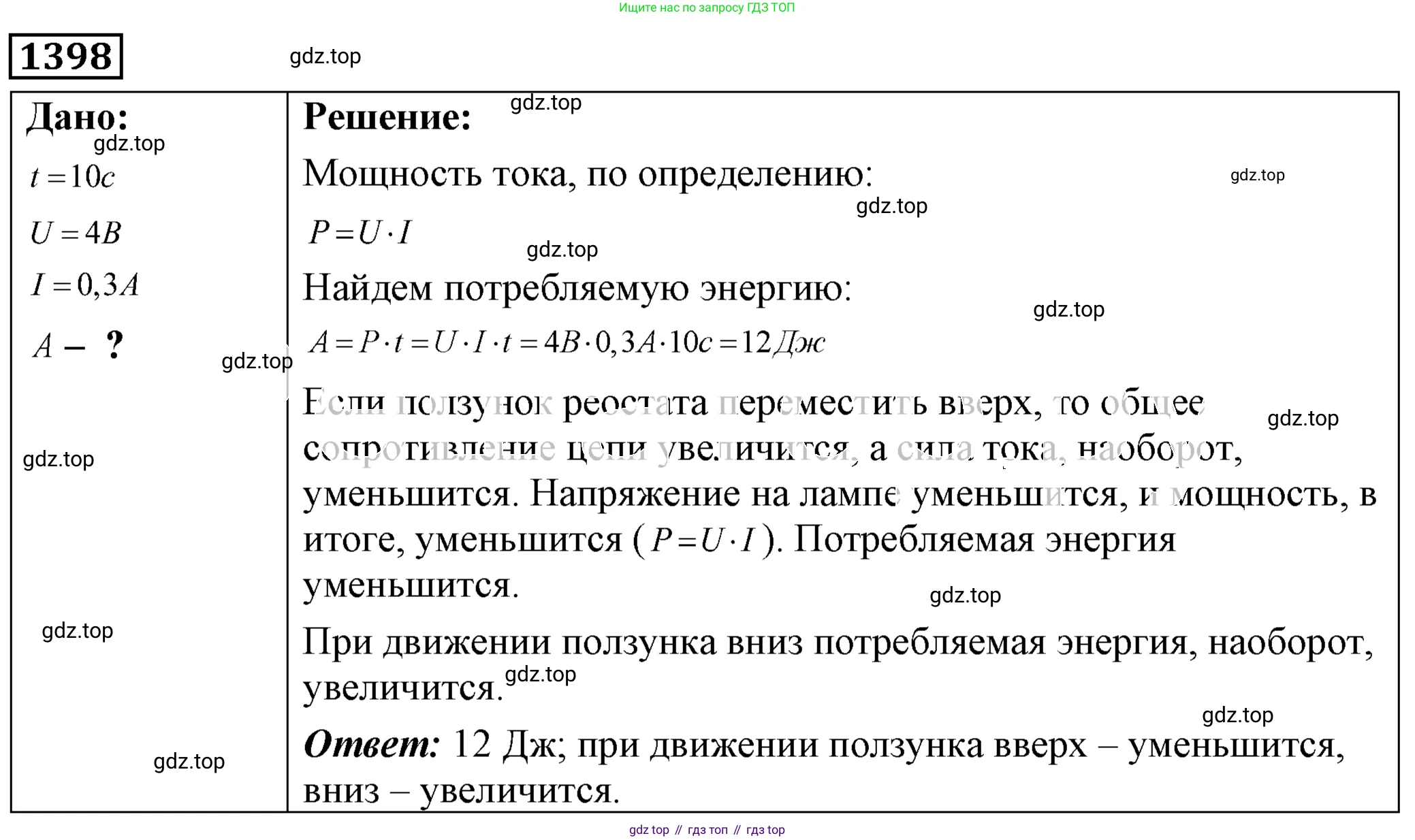 ГДЗ Физика, 7-9 класс Сборник задач, авторы: Лукашик Владимир Иванович, Иванова Елена Владимировна, издательство Просвещение, Москва, 2021, голубого цвета, страница 200, номер 56.7, Решение 4