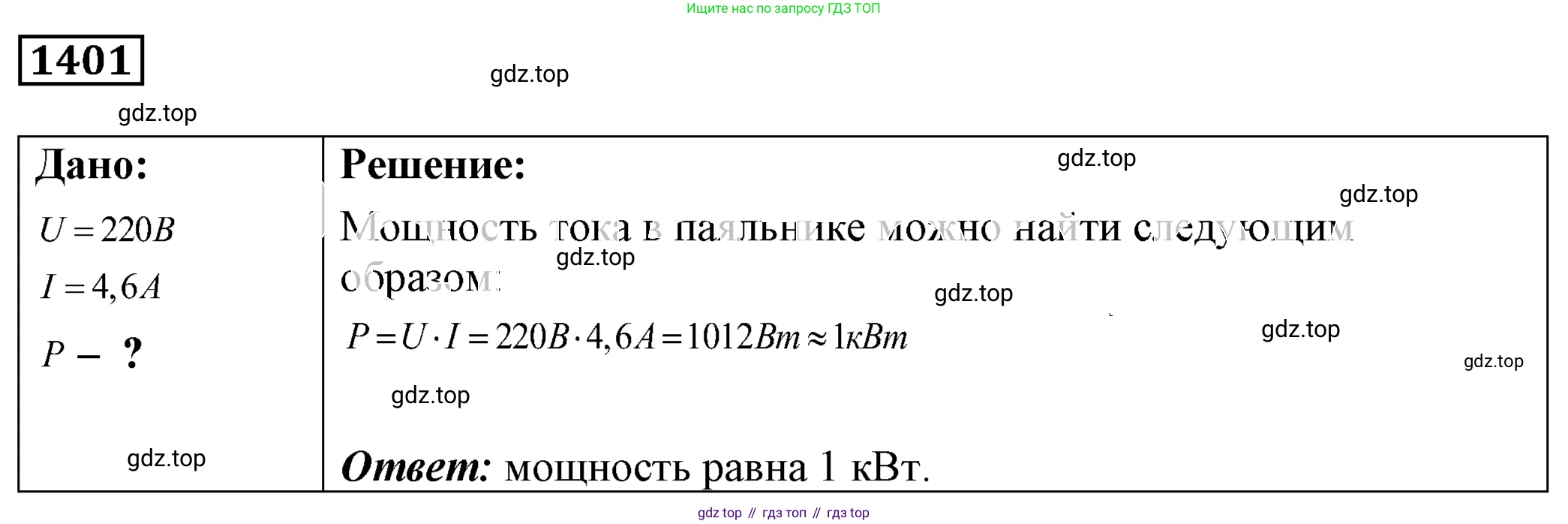 ГДЗ Физика, 7-9 класс Сборник задач, авторы: Лукашик Владимир Иванович, Иванова Елена Владимировна, издательство Просвещение, Москва, 2021, голубого цвета, страница 200, номер 56.8, Решение 4