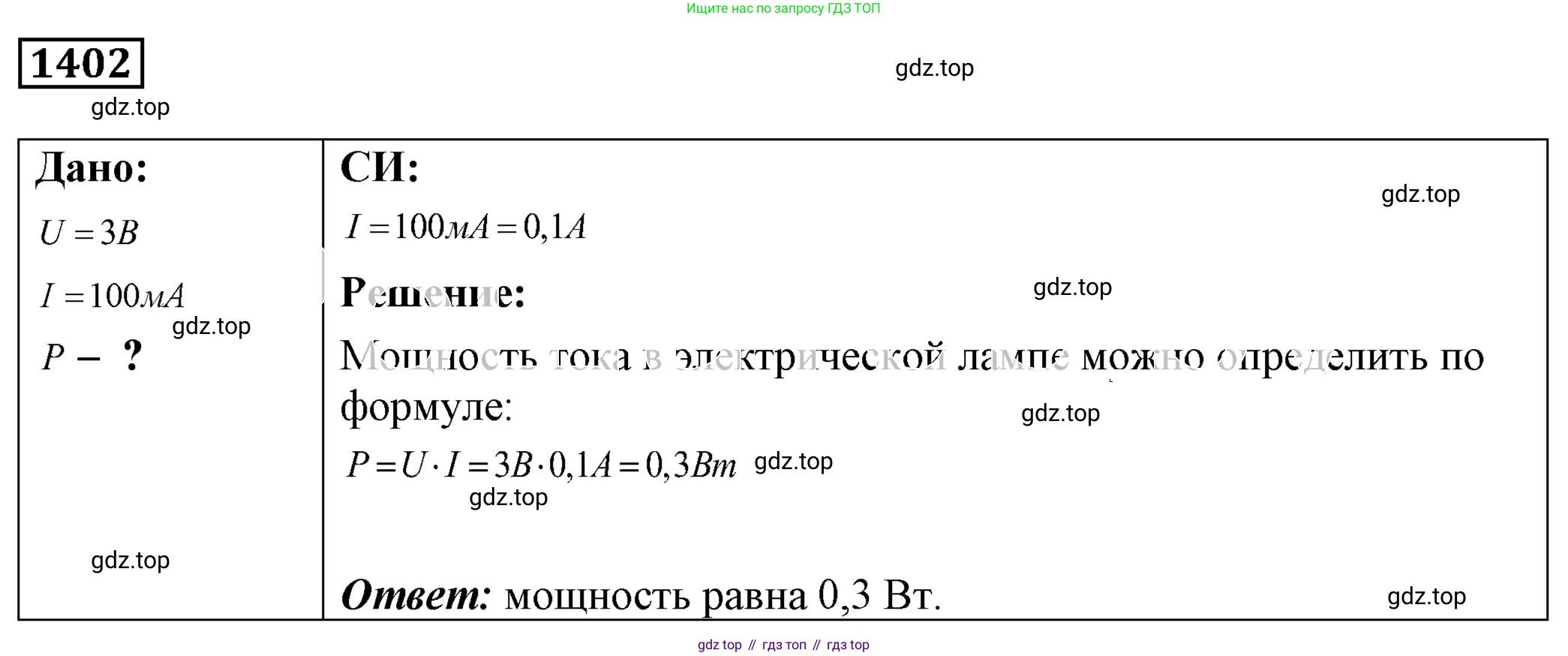 ГДЗ Физика, 7-9 класс Сборник задач, авторы: Лукашик Владимир Иванович, Иванова Елена Владимировна, издательство Просвещение, Москва, 2021, голубого цвета, страница 200, номер 56.9, Решение 4
