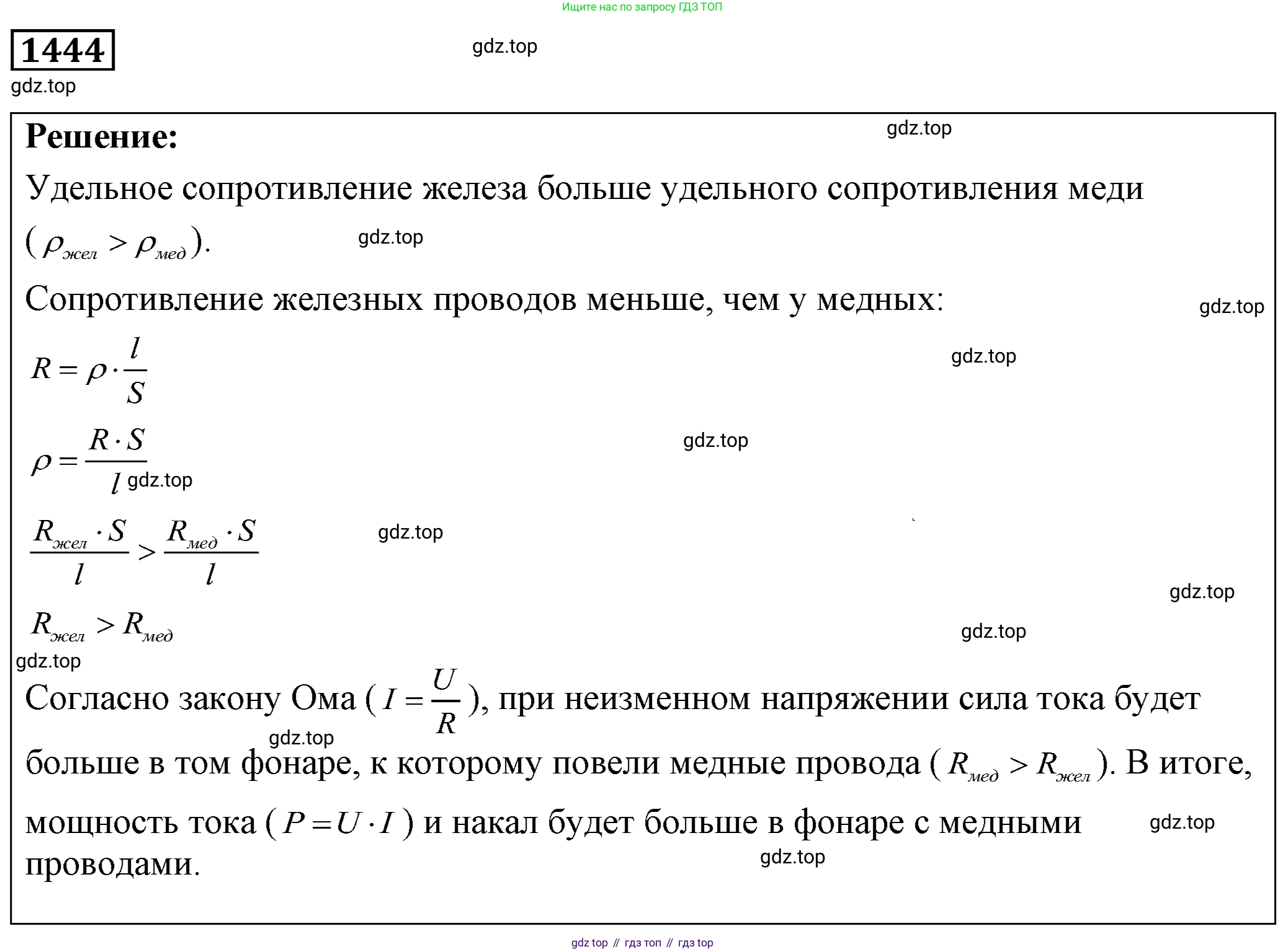 ГДЗ Физика, 7-9 класс Сборник задач, авторы: Лукашик Владимир Иванович, Иванова Елена Владимировна, издательство Просвещение, Москва, 2021, голубого цвета, страница 204, номер 57.10, Решение 4