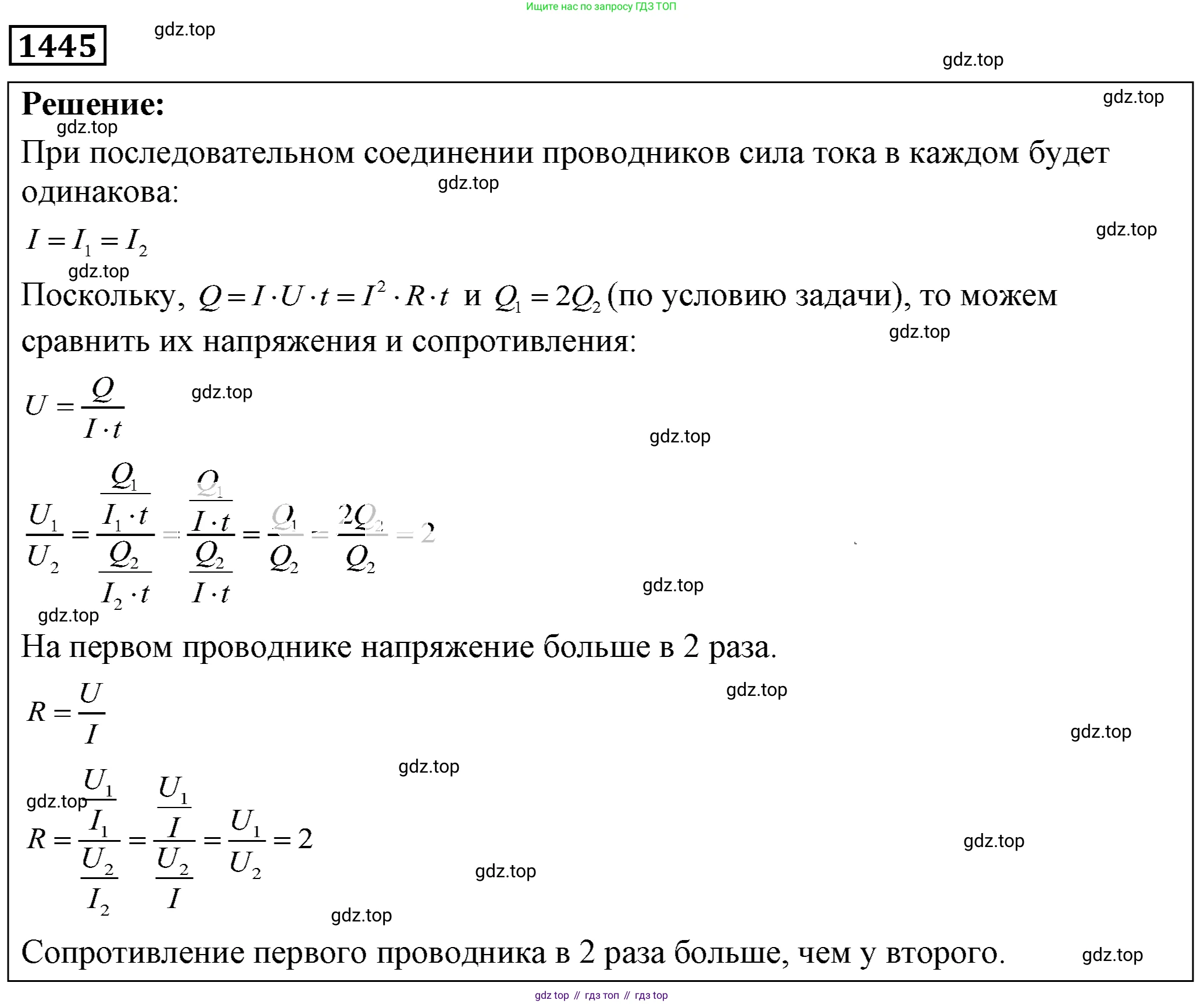 ГДЗ Физика, 7-9 класс Сборник задач, авторы: Лукашик Владимир Иванович, Иванова Елена Владимировна, издательство Просвещение, Москва, 2021, голубого цвета, страница 205, номер 57.11, Решение 4