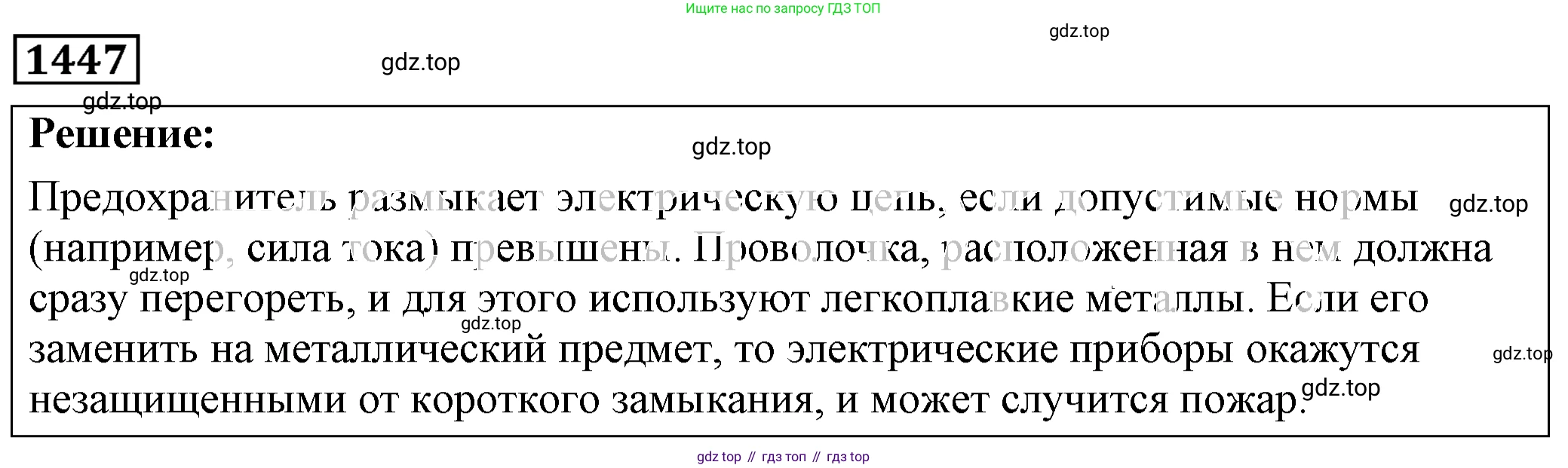 ГДЗ Физика, 7-9 класс Сборник задач, авторы: Лукашик Владимир Иванович, Иванова Елена Владимировна, издательство Просвещение, Москва, 2021, голубого цвета, страница 205, номер 57.14, Решение 4