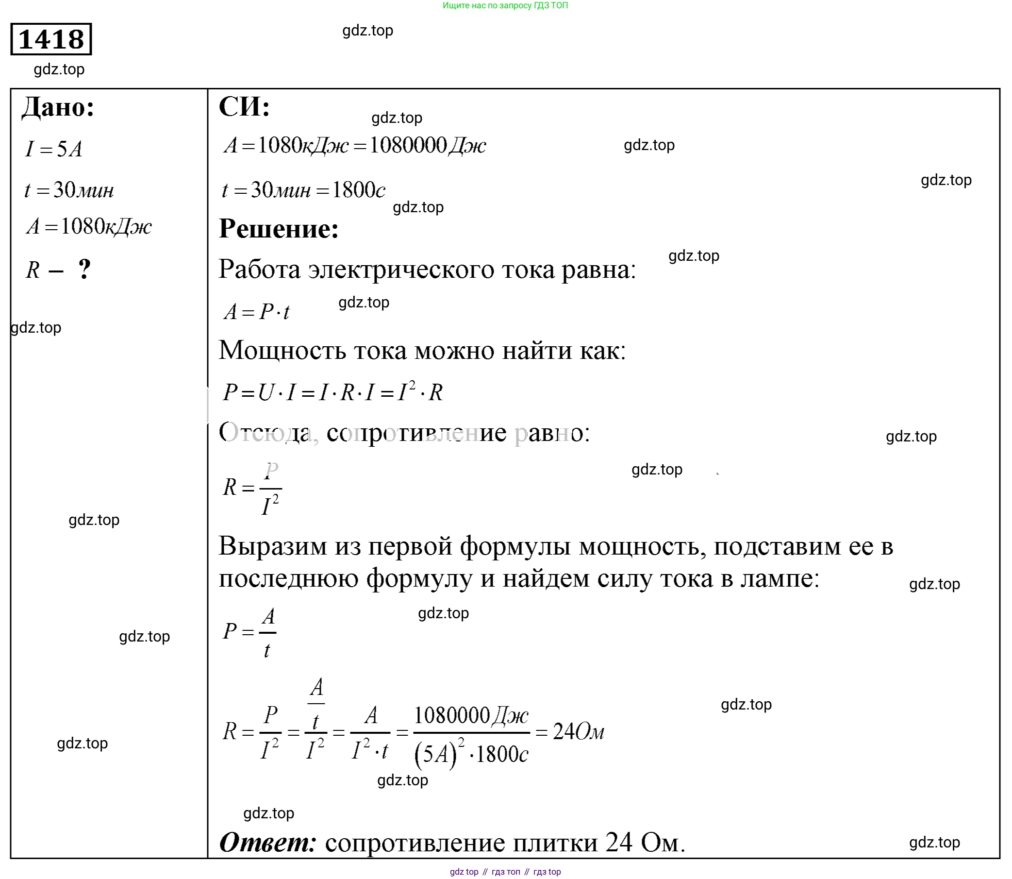 ГДЗ Физика, 7-9 класс Сборник задач, авторы: Лукашик Владимир Иванович, Иванова Елена Владимировна, издательство Просвещение, Москва, 2021, голубого цвета, страница 206, номер 57.20, Решение 4