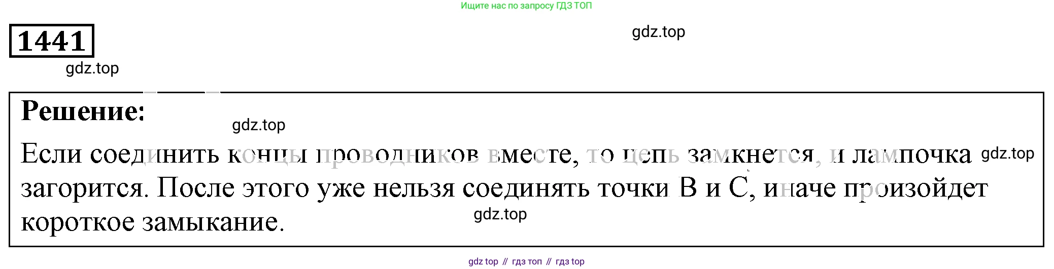 ГДЗ Физика, 7-9 класс Сборник задач, авторы: Лукашик Владимир Иванович, Иванова Елена Владимировна, издательство Просвещение, Москва, 2021, голубого цвета, страница 204, номер 57.6, Решение 4