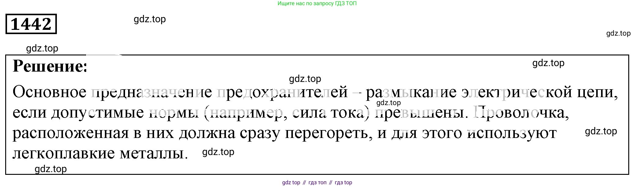 ГДЗ Физика, 7-9 класс Сборник задач, авторы: Лукашик Владимир Иванович, Иванова Елена Владимировна, издательство Просвещение, Москва, 2021, голубого цвета, страница 204, номер 57.7, Решение 4