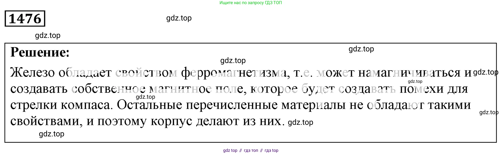 ГДЗ Физика, 7-9 класс Сборник задач, авторы: Лукашик Владимир Иванович, Иванова Елена Владимировна, издательство Просвещение, Москва, 2021, голубого цвета, страница 207, номер 58.11, Решение 4