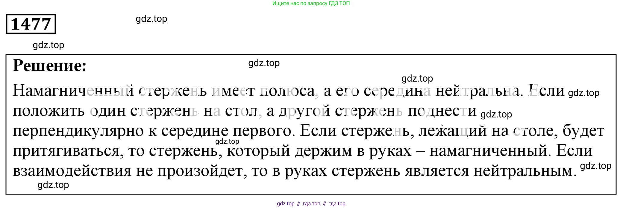 ГДЗ Физика, 7-9 класс Сборник задач, авторы: Лукашик Владимир Иванович, Иванова Елена Владимировна, издательство Просвещение, Москва, 2021, голубого цвета, страница 207, номер 58.12, Решение 4