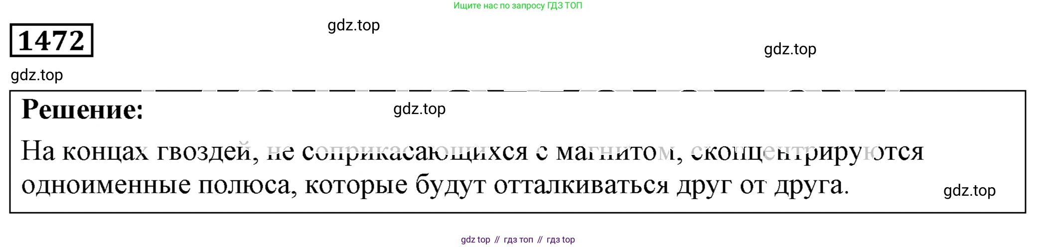 ГДЗ Физика, 7-9 класс Сборник задач, авторы: Лукашик Владимир Иванович, Иванова Елена Владимировна, издательство Просвещение, Москва, 2021, голубого цвета, страница 208, номер 58.13, Решение 4
