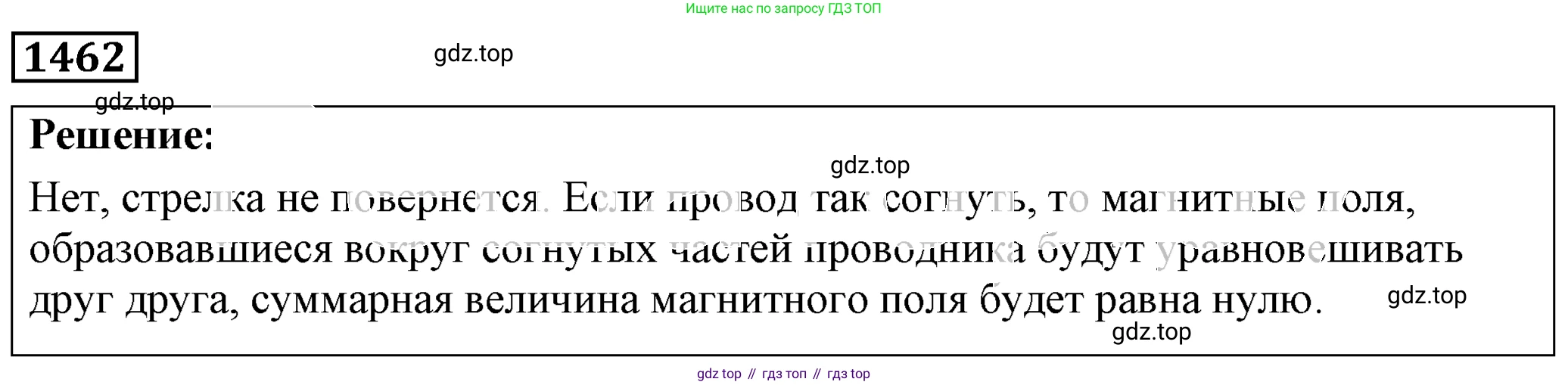 ГДЗ Физика, 7-9 класс Сборник задач, авторы: Лукашик Владимир Иванович, Иванова Елена Владимировна, издательство Просвещение, Москва, 2021, голубого цвета, страница 210, номер 59.12, Решение 4
