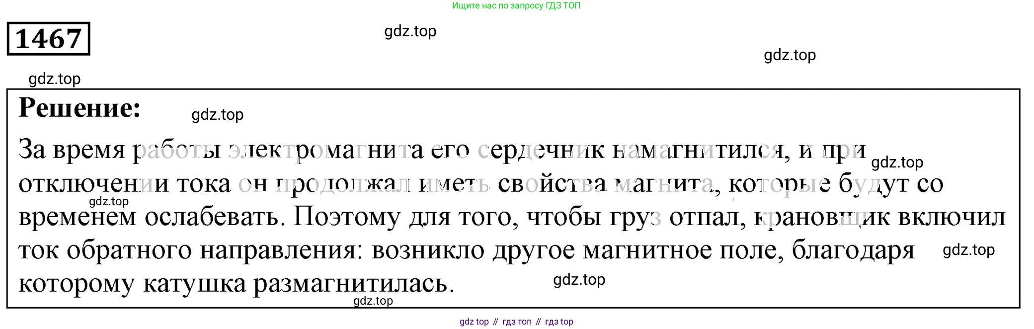 ГДЗ Физика, 7-9 класс Сборник задач, авторы: Лукашик Владимир Иванович, Иванова Елена Владимировна, издательство Просвещение, Москва, 2021, голубого цвета, страница 210, номер 59.15, Решение 4