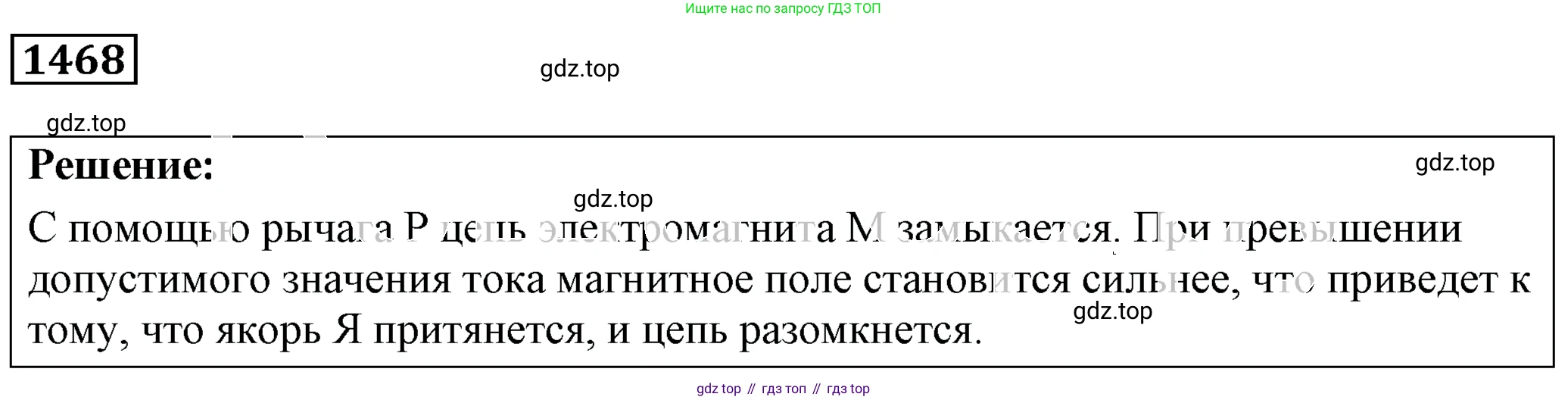 ГДЗ Физика, 7-9 класс Сборник задач, авторы: Лукашик Владимир Иванович, Иванова Елена Владимировна, издательство Просвещение, Москва, 2021, голубого цвета, страница 211, номер 59.16, Решение 4