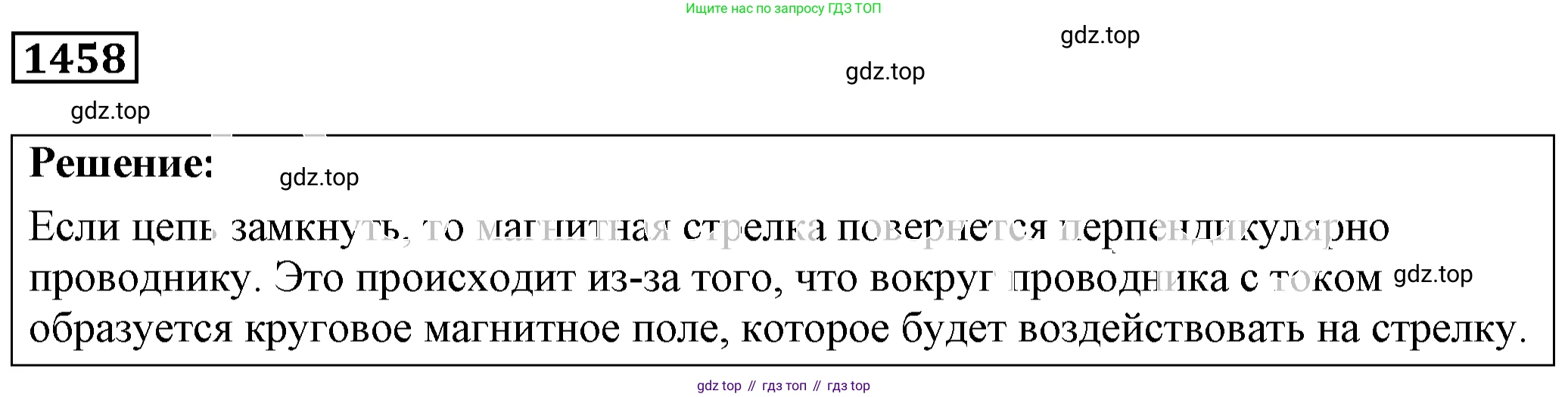 ГДЗ Физика, 7-9 класс Сборник задач, авторы: Лукашик Владимир Иванович, Иванова Елена Владимировна, издательство Просвещение, Москва, 2021, голубого цвета, страница 209, номер 59.5, Решение 4