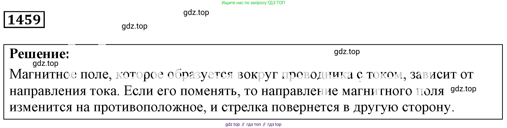 ГДЗ Физика, 7-9 класс Сборник задач, авторы: Лукашик Владимир Иванович, Иванова Елена Владимировна, издательство Просвещение, Москва, 2021, голубого цвета, страница 210, номер 59.8, Решение 4