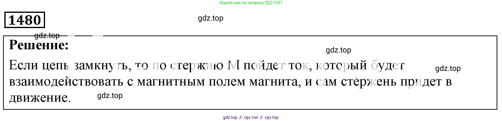 ГДЗ Физика, 7-9 класс Сборник задач, авторы: Лукашик Владимир Иванович, Иванова Елена Владимировна, издательство Просвещение, Москва, 2021, голубого цвета, страница 212, номер 60.2, Решение 4