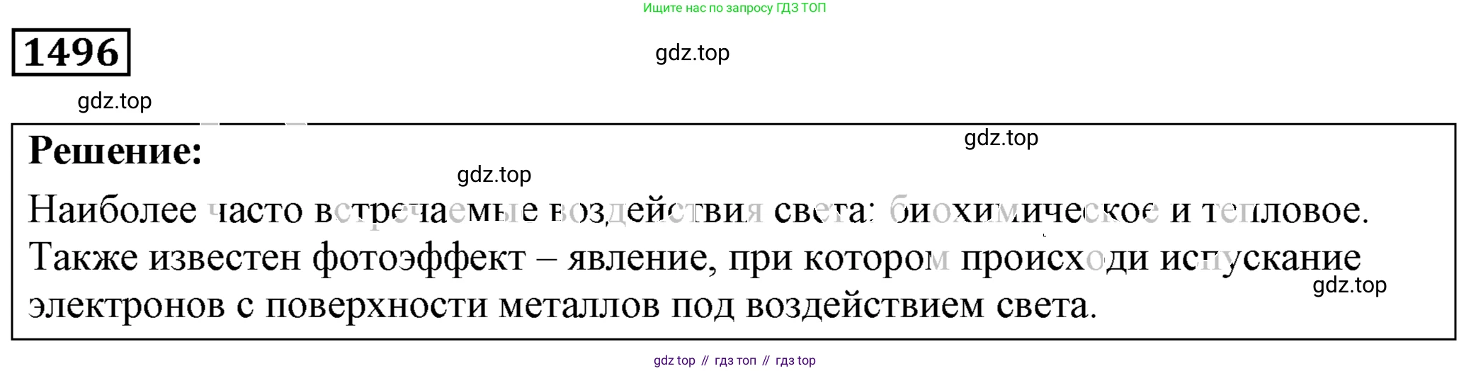 ГДЗ Физика, 7-9 класс Сборник задач, авторы: Лукашик Владимир Иванович, Иванова Елена Владимировна, издательство Просвещение, Москва, 2021, голубого цвета, страница 222, номер 64.15, Решение 4